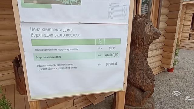 Беларусь | Дома из бруса | Все из дерева | Выставочные образцы смотреть онлайн