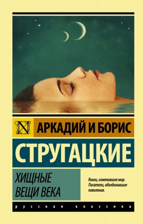 Правда жизни. Цитата из книги Стругацких #booktube #цитаты #жизнь #книги #стругацкие #смыслжизни