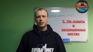 НОВЫЙ нерестовый ЗАПРЕТ 2023! Вы не забыли ПРАВИЛА?
