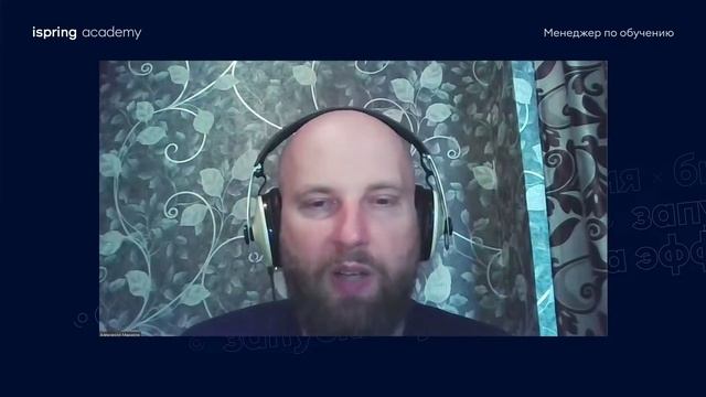 Профессия: Менеджер по обучению