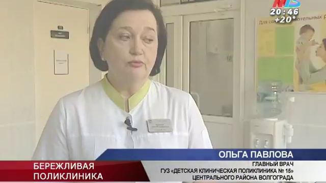 В поликлиниках Волгоградской области внедряют «бережливое производство» смотреть онлайн