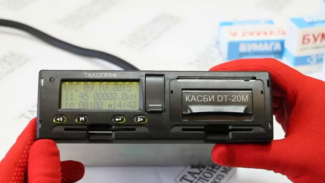 КАРТА ВОДИТЕЛЯ ИЗЪЯТИЕ. Тахограф Касби ДТ 20М  ( Видео инструкция)