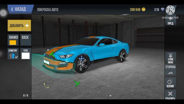 Как сделать винил на Мустанг | MadOut2BCO смотреть онлайн