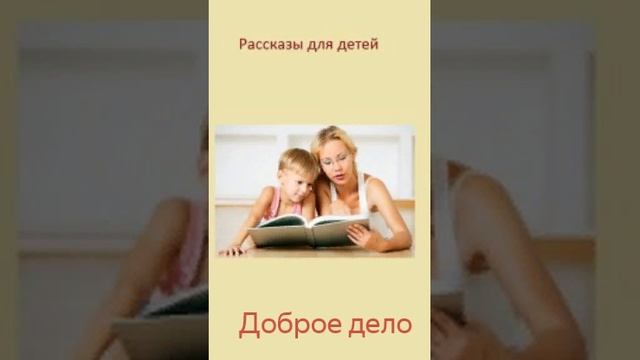 9. Рассказы для детей. АЛИК.mp4