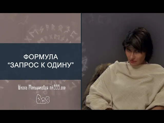 Формула 