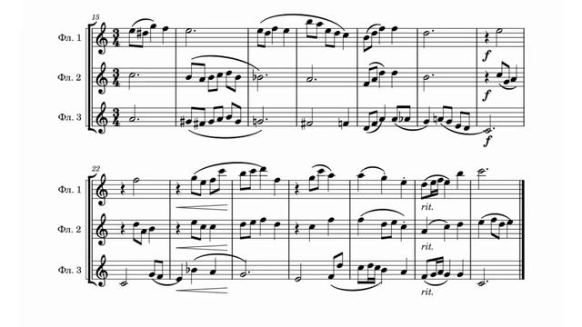 Три миниатюры для трио флейт №3 смотреть онлайн