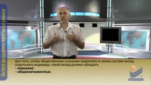 Философия. Понятие общественного сознания.