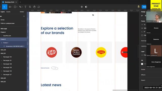 Figma. Как работать с референсами и сетками эффективно