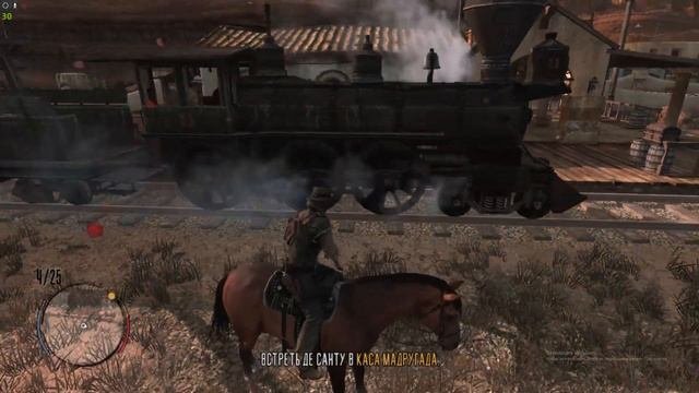 RDR 1 Странный человек