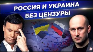 Россия и Украина. Когда конец спецоперации, и какие будут последствия (Николай Стариков)