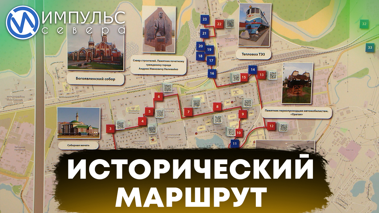 Экскурсионно-туристический маршрут познакомит с достопримечательностями Нового Уренгоя