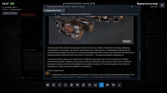 Crossout грядущее обновление, новости и особое событие во власти льда!