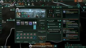 Stellaris Корпорация Артистов - ИМБА! Клерки и торговцы больше не нужны!  /  "Galactic Paragons"