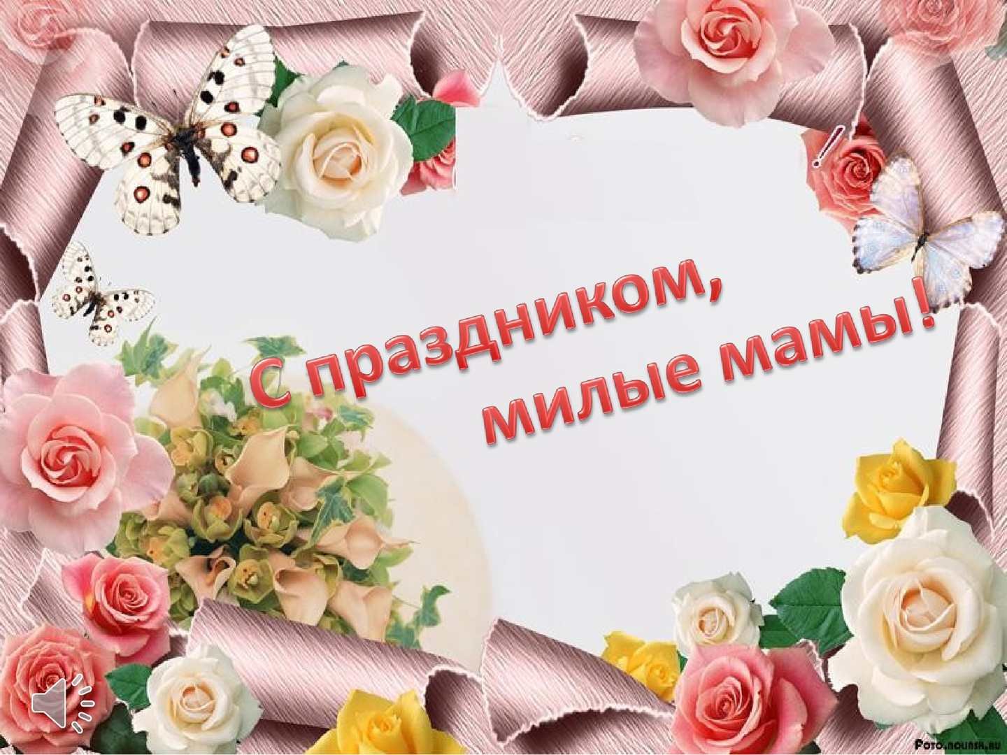 Восхитительно надпись