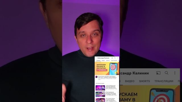 На канале более 250 роликов о рекламк в Инстаграм и Фейсбук. Подписывайтесь!  #александр_калинин