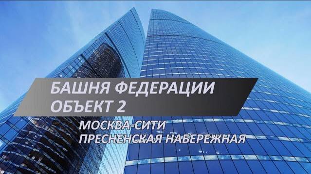 Ремонт в Башне Федерации Москва-Сити | Зашивка стен гипсокартоном | Нюансы трекового освещения
