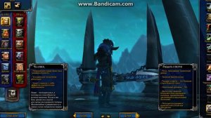 Обзор персонажа РЫЦАРЬ СМЕРТИ В WoW.