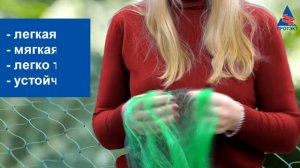 Сеть от птиц "Ягодка"