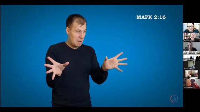 Разбор перевода Библии на РЖЯ#жестовыйязык #глухие #ржя