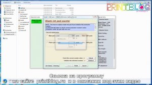 Adjustment program Epson L455, L466 Сброс памперса и ошибки Е-11 Reset error E 11