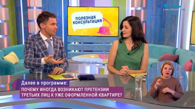Купля-продажа недвижимости: ошибки, риски, законы. Консультация специалиста.