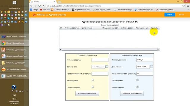 СФЕРА 1С Админ + СФЕРА SOAP смотреть онлайн