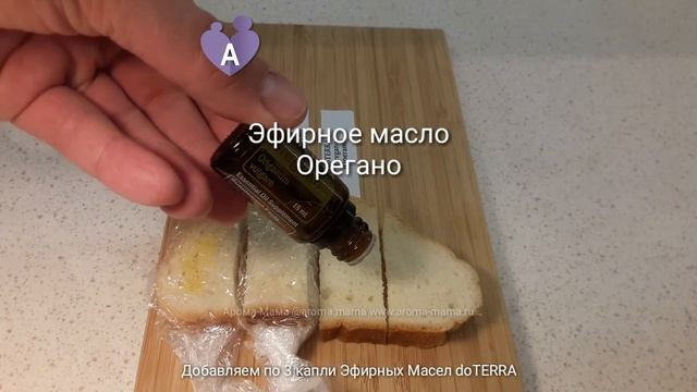 Эфирные масла doTERRA против плесени. Арома-Мама