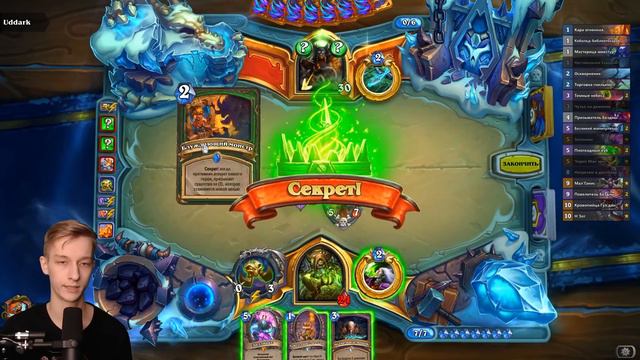 КОНТРОЛЬ КУБОЛОК - ТОП 1 МЕТЫ ВОЛЬНОГО? Hearthstone - Руины Запределья