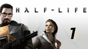 Прохождение Half Life 2 - #1
