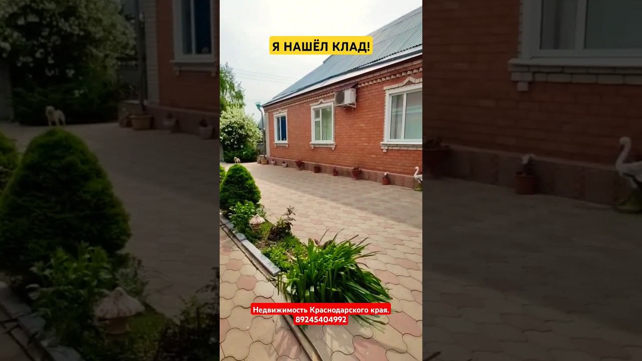Дом 90 м2 и Летняя кухня 66 м2. 17 сото земли. цена 5 900 000 ₽