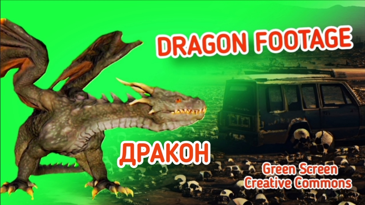 Дракон green screen футаж. Хромакей анимация дракона на зелёном фоне.