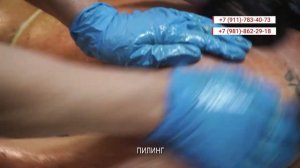 #пропарка в бане#пилинг #массаж в Сестрорецке
