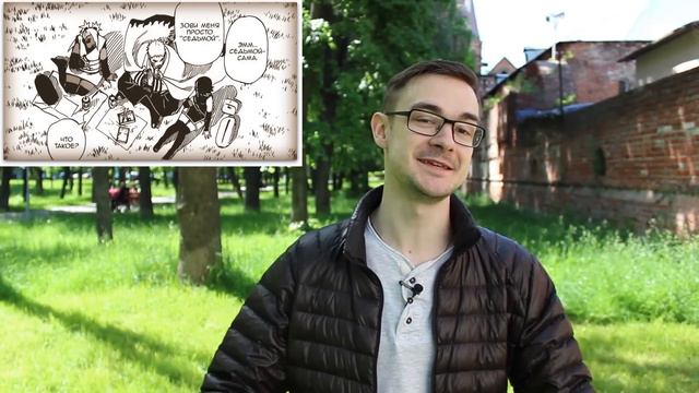 Оrange Обзор: Наруто 704 глава смотреть онлайн