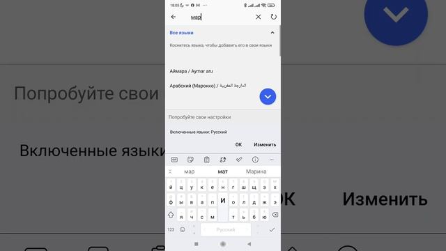 Как установить марийскую клавиатуру в SwifKey смотреть онлайн