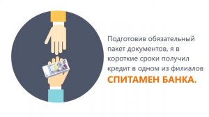 Кредиты для развития малого и среднего бизнеса