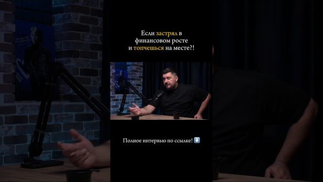 Полное интервью здесь ➡https://rutube.ru/video/19d128fcef8ef8e92fce13b74cf011f0/