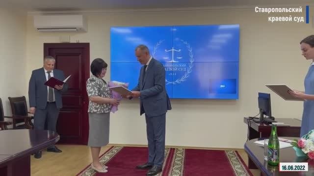 Председатель краевого суда вручил удостоверения назначенным судьям