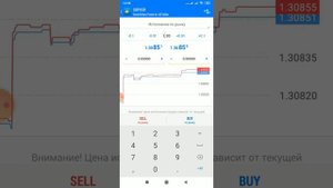 Как открывать сделки в metatrader на смартфоне шаг 3