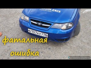 Ошибка на паралельке как исправить ?