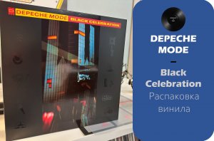 Распаковка винила Depeche Mode – Black Celebration (1986/2016 – Legacy) #024