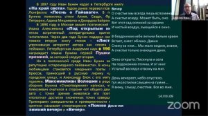 Поэзия Ивана Бунина. Часть I