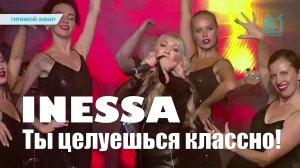 Inessa - Ты целуешься классно! (Онлайн концерт "МУЗМАРАФОН наРОДНЫЕ ПЕСНИ")