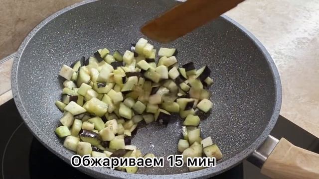 ВКУСНЫЙ САЛАТ с баклажаном ?? #оченьвкусно