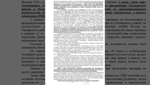 ЖАЛОБА о незаконном бездействие прокуратуры Генеральной прокуратуры РФ