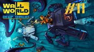 Wall world (deep threat DLC) прохождение/рогалик #11 ФИНАЛ DLC deep threat