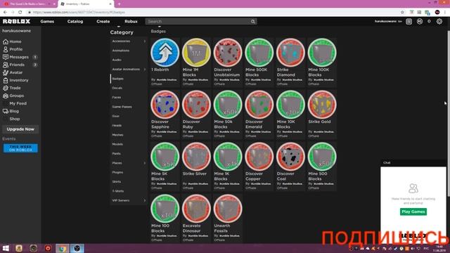 бесплатный аккаунт в роблокс 4 смотреть онлайн