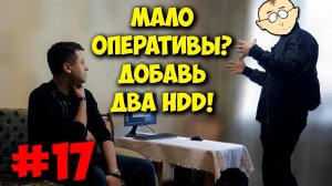 ДОМУШНИКИ ПРОДАВАН И ЕГО АПГРЕЙД ПК ЗА 35К!.mp4
