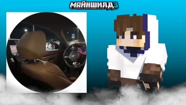 Майншилдовцы едут в МОСКВУ! А ещё деб лицо показал | Нарезки Майншилд
