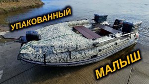 БЕШЕННАЯ ТАБУРЕТКА 3. ШЕРПА 430 и МЕРКУРИ 25 Jet. Легкий комплект для рыбалки.