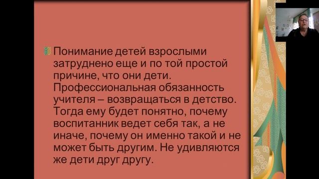 Лекция "Каждый ребенок имеет право на понимание" смотреть онлайн